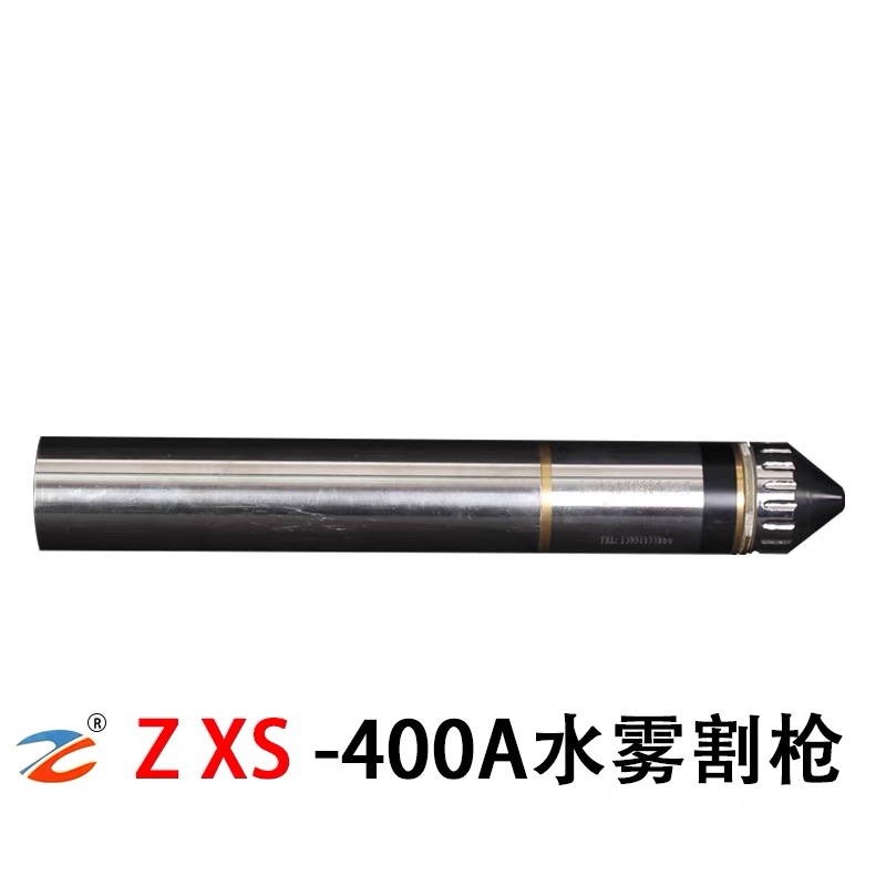 ZXS-400A水雾割枪